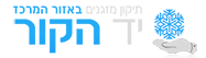 יד הקור טכנאי מזגנים